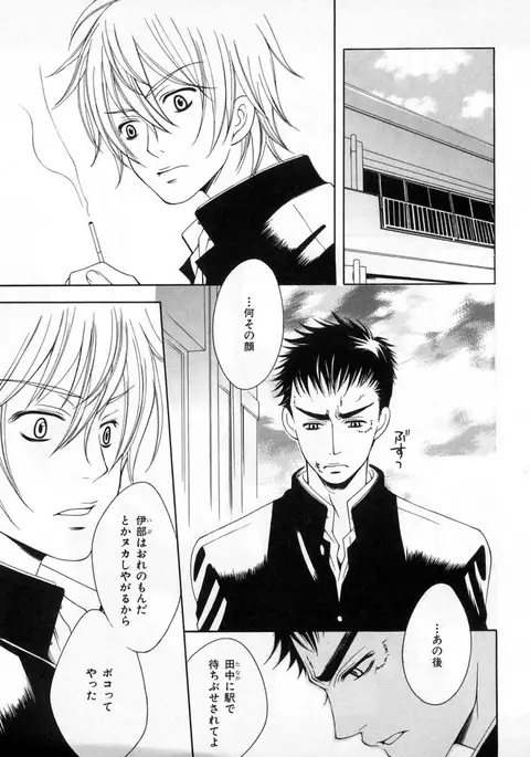 b-BOY Phoenix Vol.4 Seikantai Tokushuu