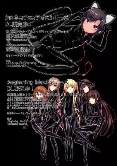 [Mousou Bijutsubu (Sho-yan)] Paranoid Rubber Girl [Chinese] [不咕鸟汉化组]