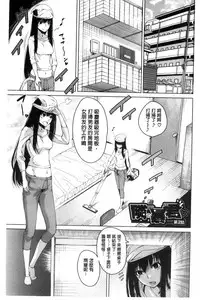 [Tarakan] Osananajimi no Wagamama Sex | 兒時玩伴的任性妄為SEX [Chinese]