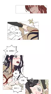 [The Jinshan] Sadistic Beauty Ch.1-38 [Chinese] [17汉化]