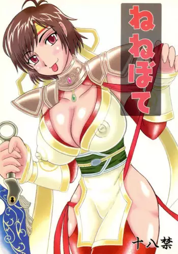Ponpokorin （三堆木头个人汉化）