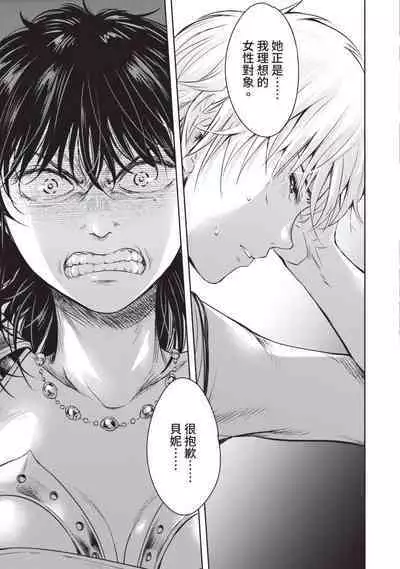 Nageki no Alicia｜淫嘆的愛莉西亞