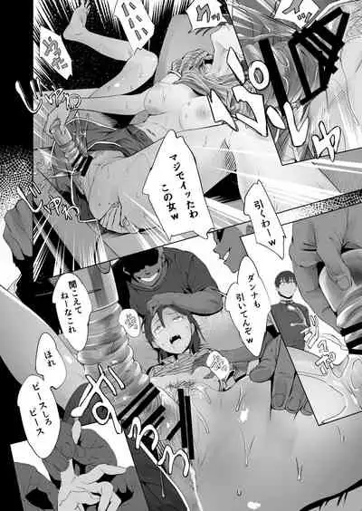 [oilan (Yamada Tarou)] Fuufu to Yavai Yatsura to Gakusei to [Digital]