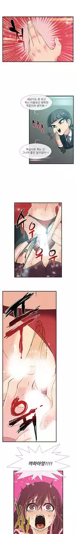 Your first time having sex could make you die Ch.0-4