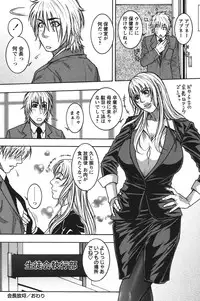 [Kotobuki Kazuki] Kaichou no Himitsu Nikki