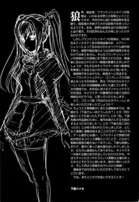 Gekkou no Carnevale Vol.2 [Shimokura Vio x Sumita Kazasa x Nitroplus]