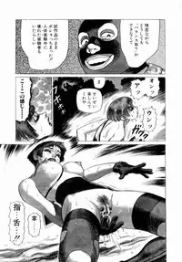 [Yamamoto Atsuji] Ammo Vol 3