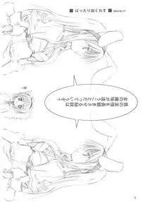 [観月堂] 電撃ラグナ (RO)