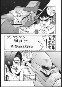 (CR18) [Maruchuu Seisaku (Various)] CPMIX (Various)