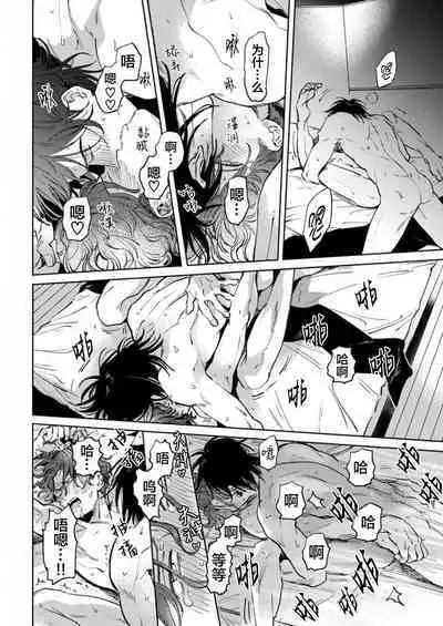 Mogimogi Friends | 采撷密友 Ch. 1-5