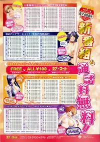 COMIC Potpourri Club 2015-09