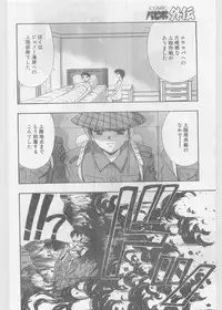 COMIC Papipo Gaiden 1997-06 Vol.35 [Incomplete]