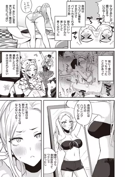 COMIC Kairakuten 2020-09