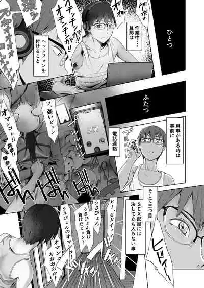 [oilan (Yamada Tarou)] Fuufu to Yavai Yatsura to Gakusei to [Digital]