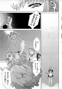 Gekkou no Carnevale Vol.2 [Shimokura Vio x Sumita Kazasa x Nitroplus]