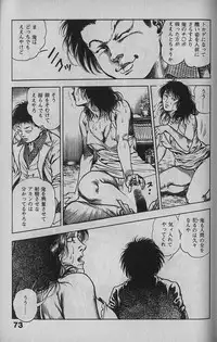 [Maeda Toshio] Urotsukidouji 1