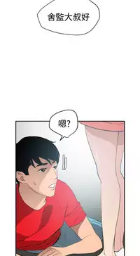 Desire King 欲求王Ch.55~70 [Chinese]