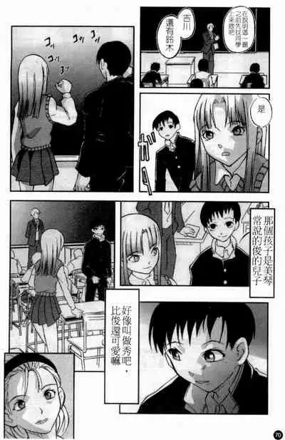 Married Maru Dirty Middle School