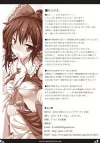 (C80) [Fried Kitchen. (Fried.)] Haramiko Reimu.+ (Touhou Project)