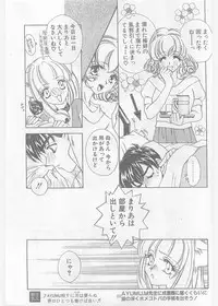 COMIC Papipo Gaiden 1997-06 Vol.35 [Incomplete]