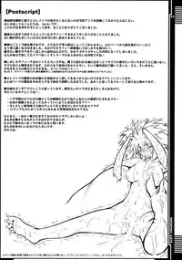 (C79) [AERIAL RAVE (Jacky)] Seraphic Gate (Xenogears) [English] [SaHa]