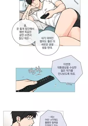 Sadistic Beauty Ch.0-28