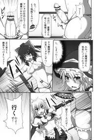 [Stapspats (Hisui)] Gensoukyou Futanari Chinpo Wrestling - Reimu VS Marisa (Touhou Project) [Digital]
