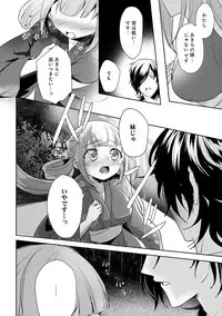 COMIC Ananga Ranga Vol. 38