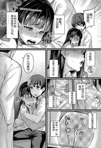 [Chimosaku] Nyuuinchuu (COMIC LO 2014-02) [Chinese] [随手汉了个化]