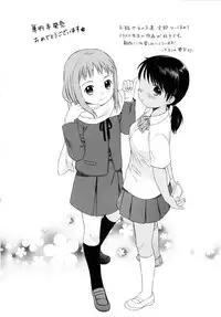 [Meramera Jealousy] Dominate