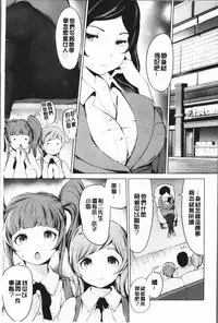 [Narumiya Akira] Harlem Mansion | 後宮荒淫的極樂公寓 [Chinese]