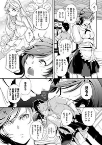 COMIC ExE 06 [Digital]