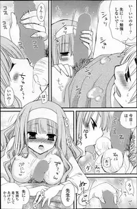 COMIC Potpourri Club 2013-04