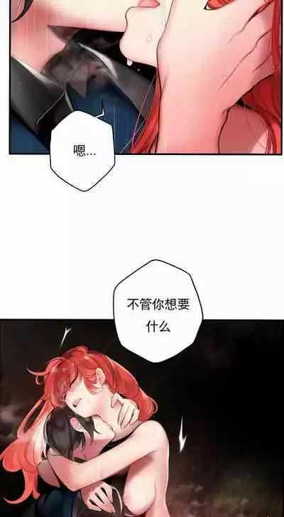 [Juder] Lilith`s Cord (第二季) Ch.77-93 end [Chinese]