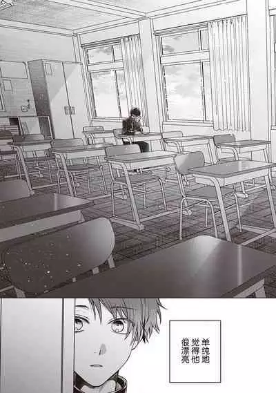 [Yosumi]Koino Chishiryou ｜恋爱的致死量[Chinese] [看海汉化组] [Digital]