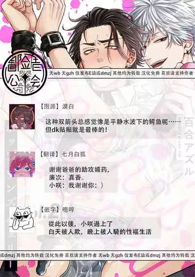 pop one's cherry Vol. 1-4