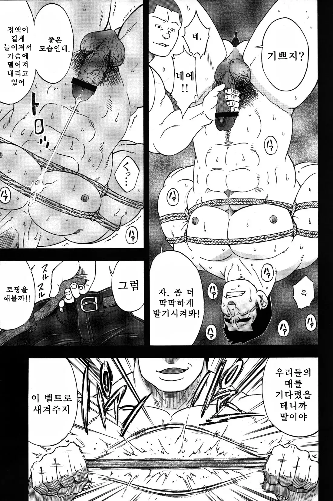 Taiiku Kyoushi Kanzenban Chpter 1 | 체육교사 완전판 1화