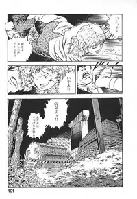 [Maeda Toshio] Urotsuki Douji Vol.4