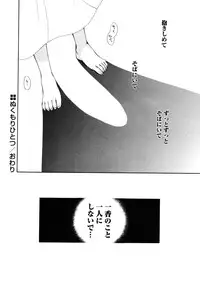 [Ryuuki Yumi] Atsuatsu Shokora - Piping Hot Chocolate -