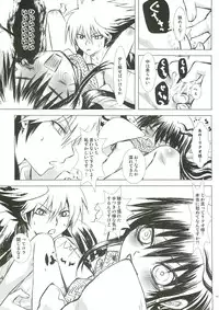 (HaruCC17) [Usagizadou (Enu)] Yaen (Nurarihyon no Mago)