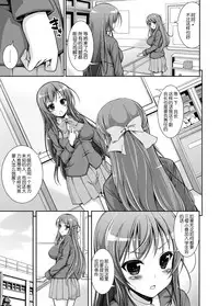 [Massaratou] Seitokai Yakuin no Tokubetsu Gyoumu | Student Council's Special Service [Chinese] [yang个人汉化]