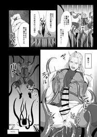 (Yarou Fes 2017) [MA2 (Momose Sei)] Messiah 3 Jou