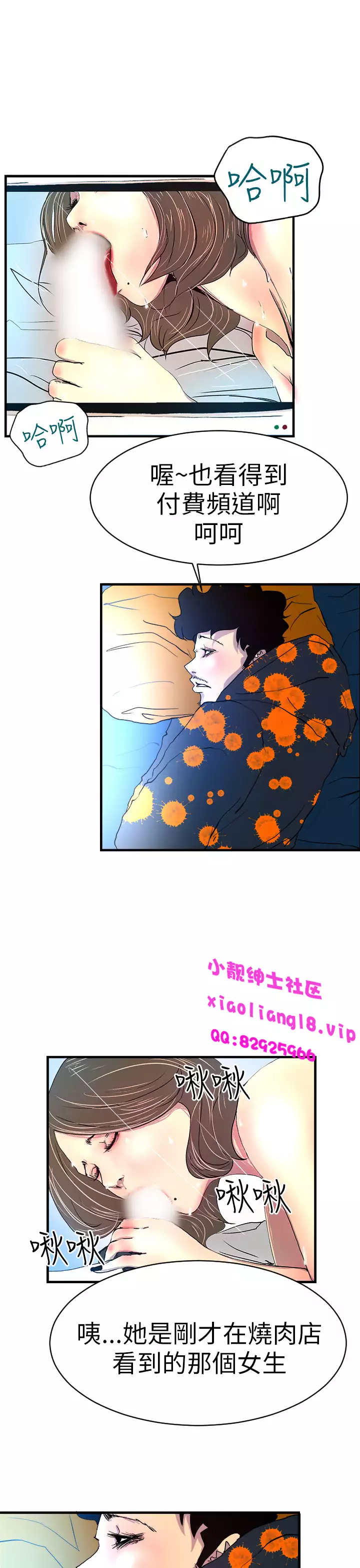 中文韩漫 誘惑放硬機 Ch.0-3