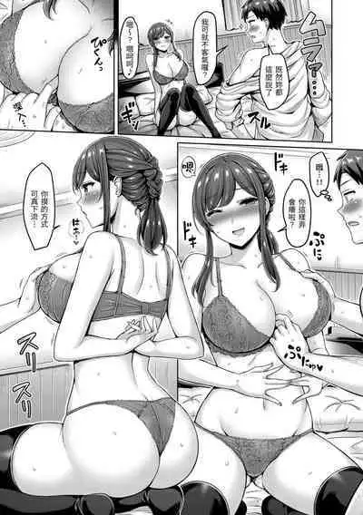 Chichi Press! | 來勢胸胸！