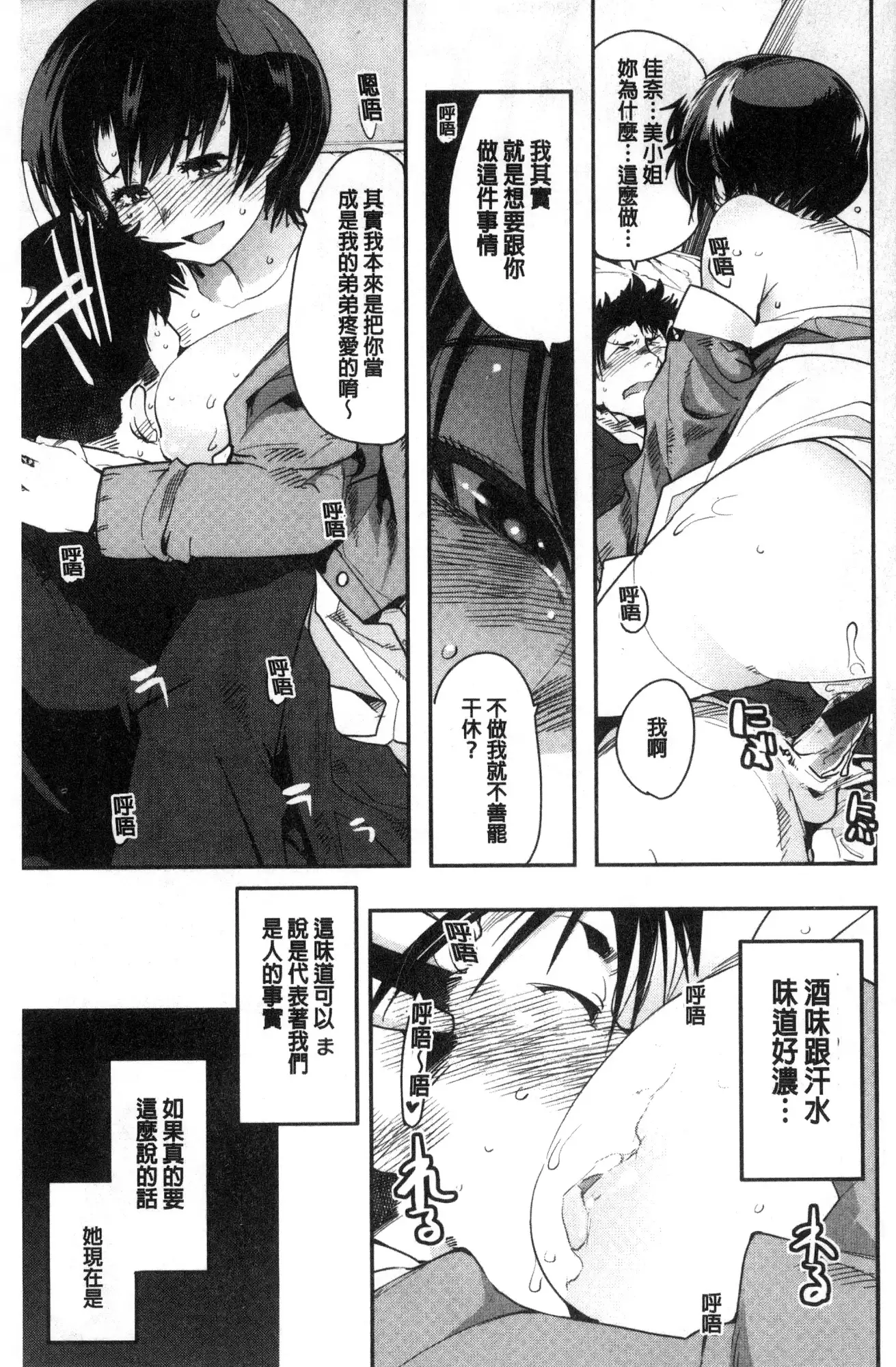 Nympho Garden | 女淫魔的秘密花園