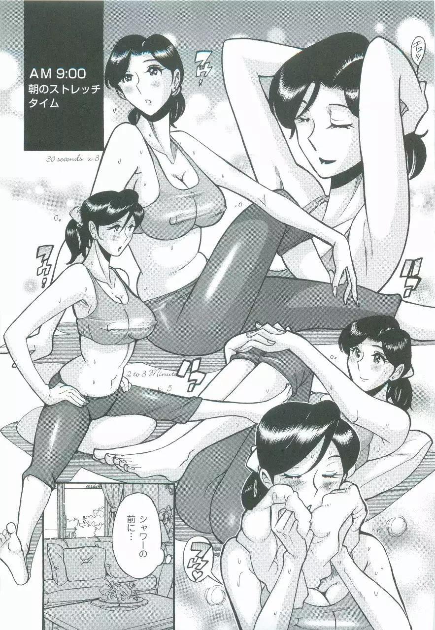 Nympho Maman Boshi Soukan - Mama no Shikyuu wa Boku no Mono