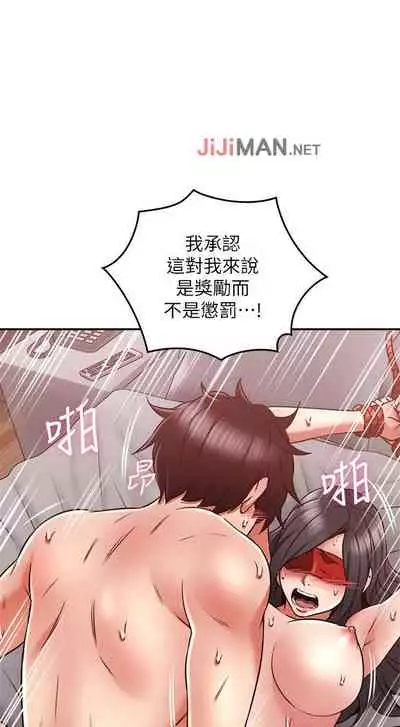 【周六更新】邻居人妻(作者:李周元 & 頸枕) 第1~49话