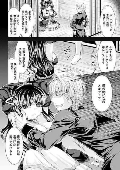 Utsukushiki Mesu wa Harande Ochiru