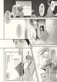 (C87) [Kiseiya (Seina Anji)] Matsuoka-shiki Love Monogatari (Free!)