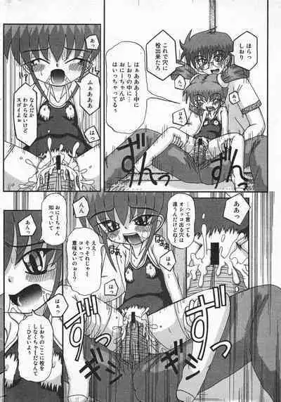 COMIC Minimon Vol. 20